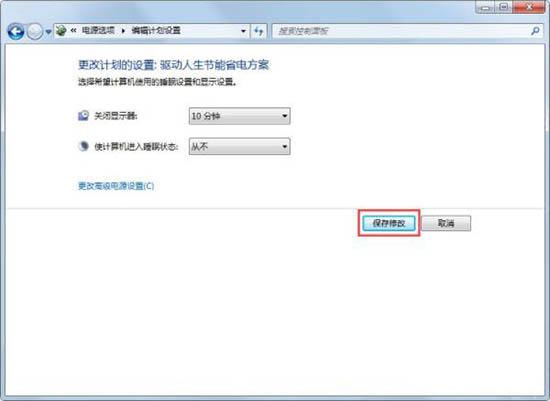 win7系统如何取消自动休眠 win7系统关闭自动睡眠的方法分享(5)
