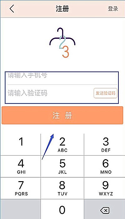 怎么注册衣二三 衣二三注册教程(2)