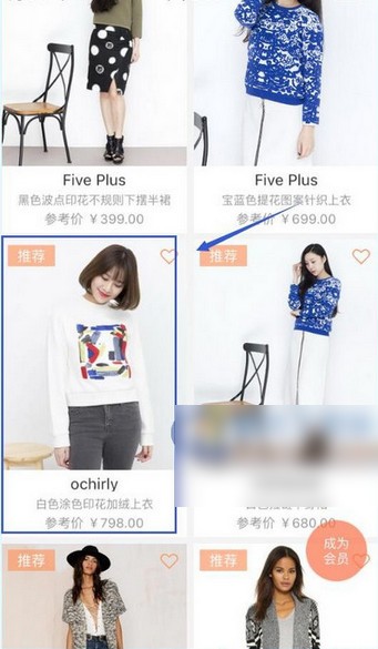 衣二三怎么使用 衣二三app使用方法(1)