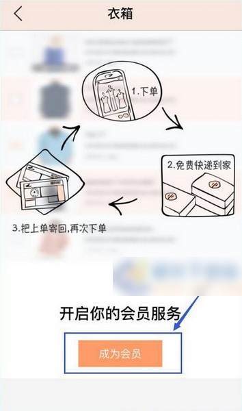 衣二三怎么使用 衣二三app使用方法(3)