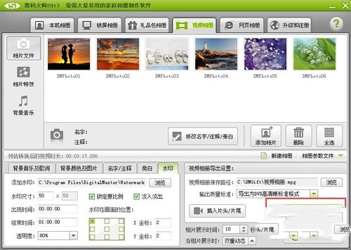 数码大师怎么加视频 数码大师添加视频教程