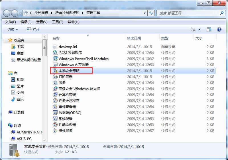 Win7系统如何禁用Ctrl+Alt+delete win7系统禁用Ctrl+Alt+delete组合键具体方法(1)