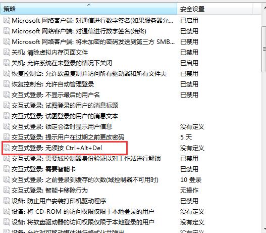 Win7系统如何禁用Ctrl+Alt+delete win7系统禁用Ctrl+Alt+delete组合键具体方法(3)