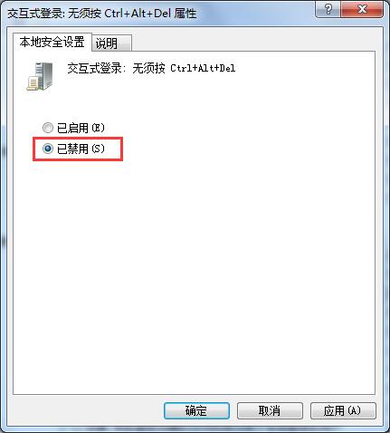 Win7系统如何禁用Ctrl+Alt+delete win7系统禁用Ctrl+Alt+delete组合键具体方法(4)