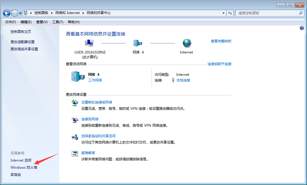 Win7系统防火墙怎么设置 Win7旗舰版防火墙设置教程(2)