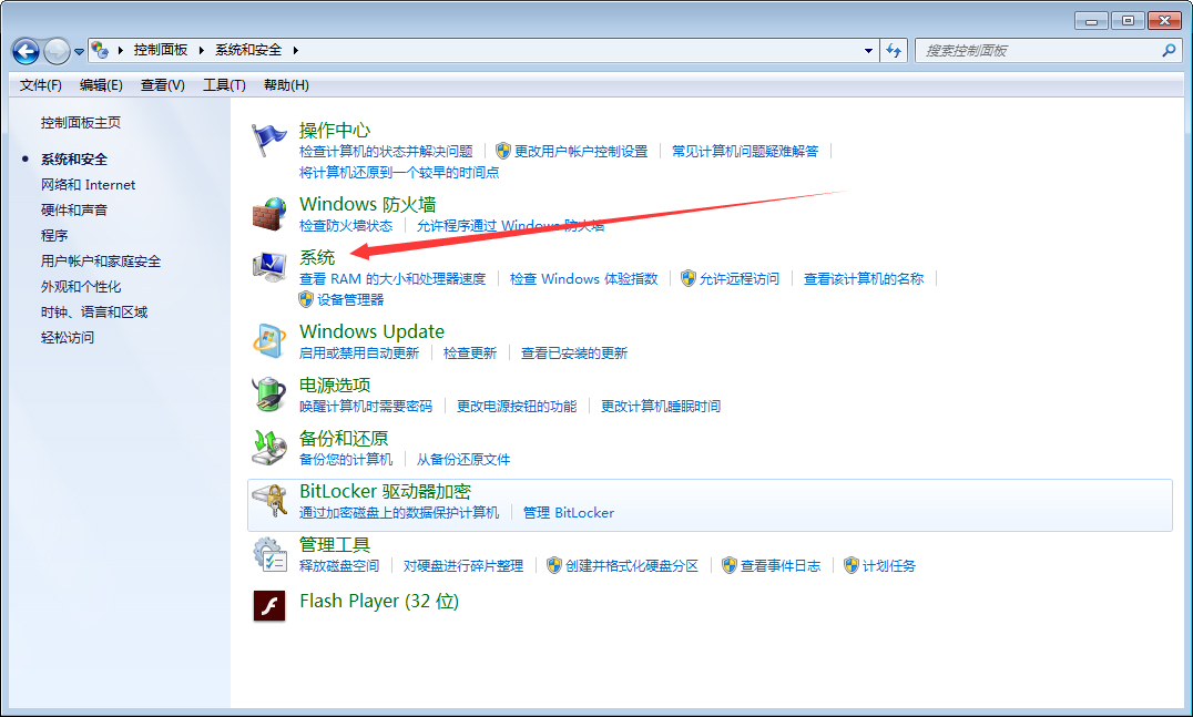 Win7系统如何禁止生成系统错误内存转储文件 Win7旗舰版禁止生成系统错误内存转储文件方法分享(2)