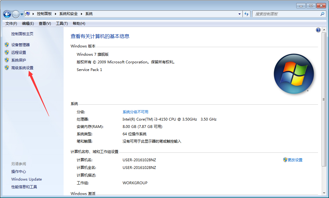 Win7系统如何禁止生成系统错误内存转储文件 Win7旗舰版禁止生成系统错误内存转储文件方法分享(3)
