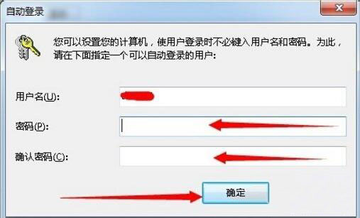 Win7系统自动登录怎么设置 Win7旗舰版自动登录设置教程(3)