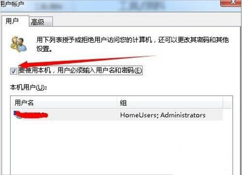 Win7系统自动登录怎么设置 Win7旗舰版自动登录设置教程(1)