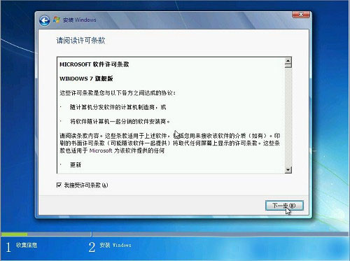 正版光盘怎么安装win7系统 正版光盘安装win7系统步骤(2)