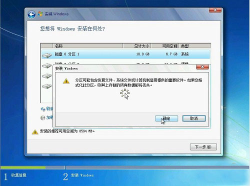 正版光盘怎么安装win7系统 正版光盘安装win7系统步骤(3)