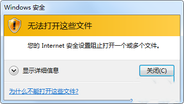 win7系统无法打开安装包 win7打开安装包提示无法打开这些文件解决方法