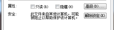 win7系统无法打开安装包 win7打开安装包提示无法打开这些文件解决方法(1)
