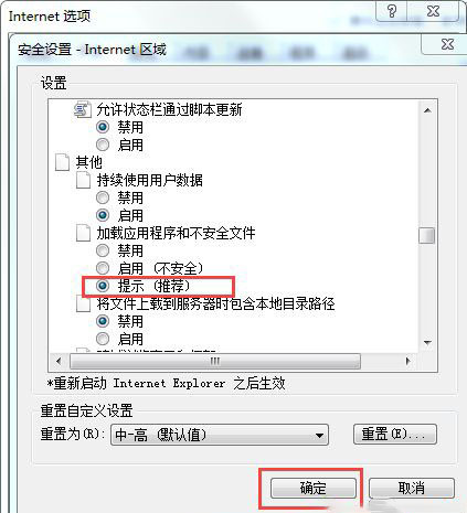 win7系统无法打开安装包 win7打开安装包提示无法打开这些文件解决方法(4)