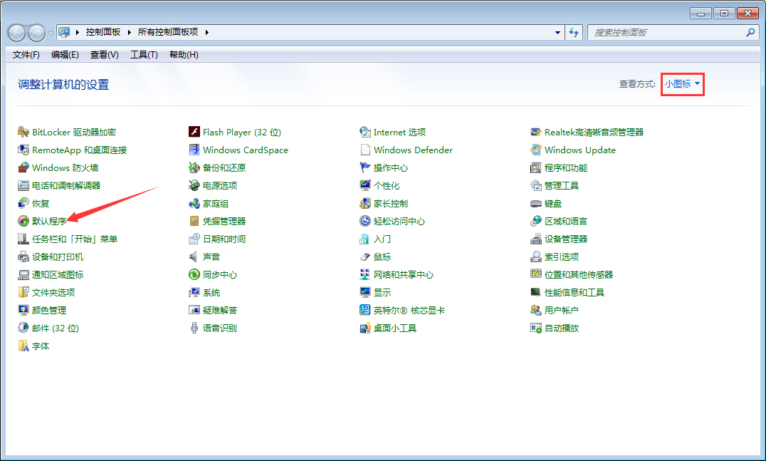 Win7如何修改默认浏览器 Win7系统默认浏览器修改方法分享(1)