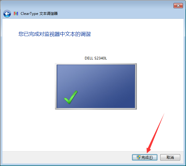Win7字体模糊怎么办 win7系统字体不清晰解决方法分享(10)