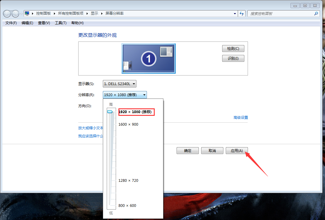 Win7字体模糊怎么办 win7系统字体不清晰解决方法分享(1)