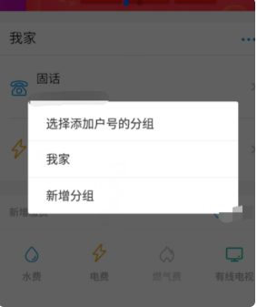 自如怎么交水电费 自如app交水电费方法(1)