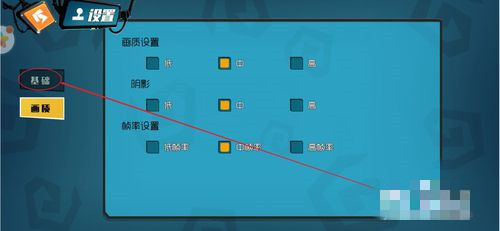 奇葩战斗家如何设置自定义按钮 设置自定义按钮的方法(1)