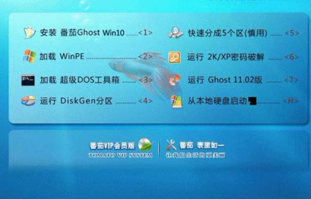 番茄花园 ghost win7 旗舰版 64位下载 V2020(1)