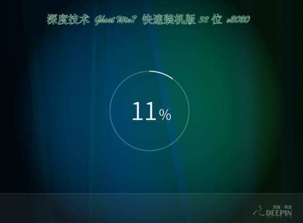 深度技术 ghost win7 32位 官方装机版下载 V2020(1)