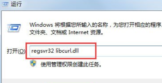 win10系统丢失libcurl.dll怎么办？win10系统丢失libcurl.dll的恢复方法