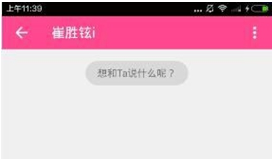 爱豆怎么私信别人 爱豆app私信别人方法(3)