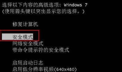 win7中病毒且无法运行杀毒软件怎么办？win7中病毒的应对方法(2)