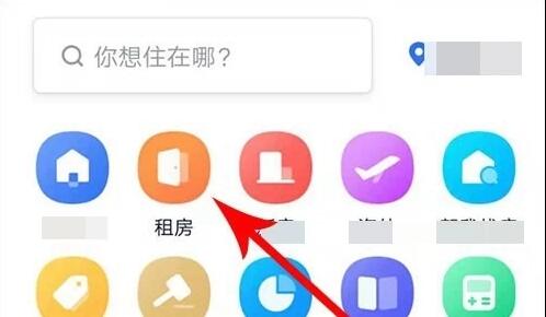 怎么用贝壳找房租房子 贝壳找房如何租房子