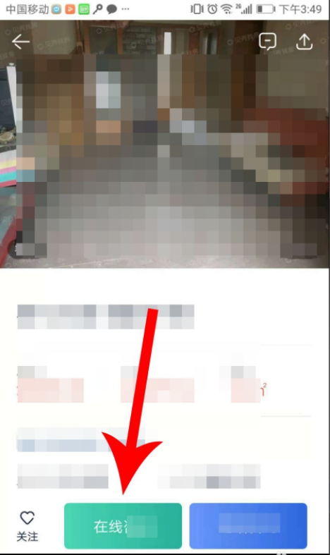 怎么用贝壳找房租房子 贝壳找房如何租房子(5)