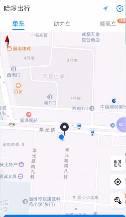 哈啰出行怎样锁车 哈啰出行怎么关锁还车