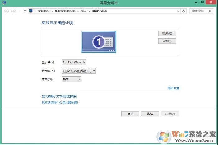 win10无法设置分辨率到最佳怎么办？win10分辨率设置到最佳的技巧(5)