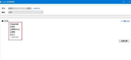 hosts文件没有权限怎么办？win7更改hosts文件保存不了的解决教程(5)