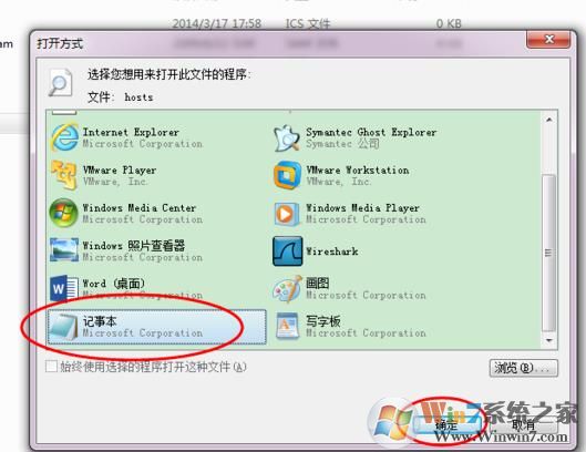 hosts文件没有权限怎么办？win7更改hosts文件保存不了的解决教程(9)
