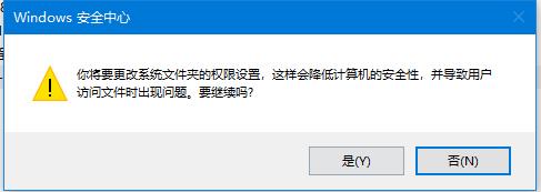 hosts文件没有权限怎么办？win7更改hosts文件保存不了的解决教程(6)