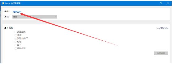 hosts文件没有权限怎么办？win7更改hosts文件保存不了的解决教程(2)