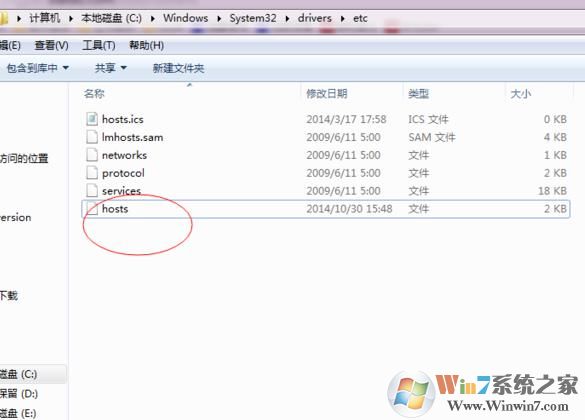 hosts文件没有权限怎么办？win7更改hosts文件保存不了的解决教程(8)