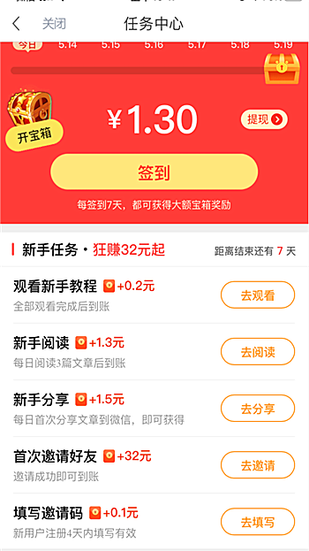 怎么使用中青看点赚零花钱 中青看点迅速赚钱方法(1)
