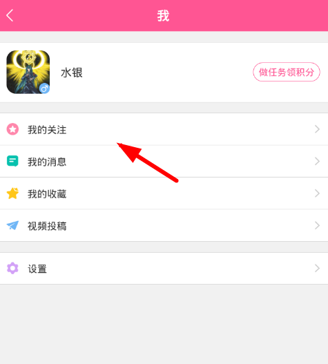 韩剧tv怎样关注别人账号 韩剧tv关注别人账号方法(2)