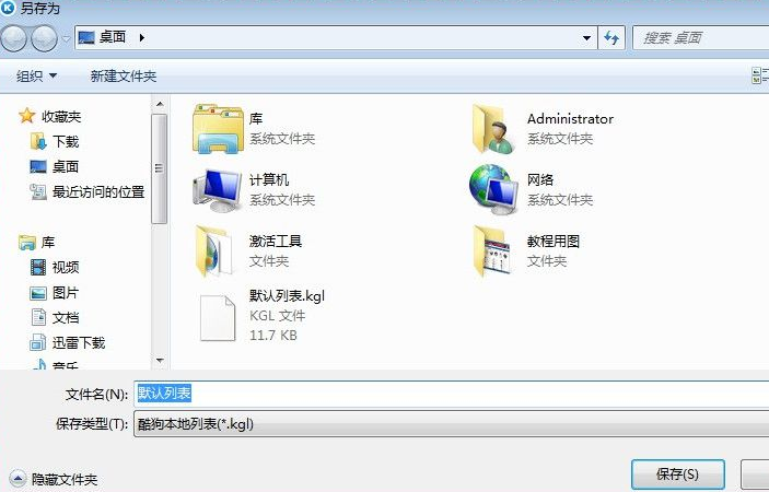 YY伴侣如何从酷狗导入歌曲 YY伴侣歌曲导入教程(1)
