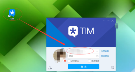 腾讯TIM怎么建群 腾讯TIM建群方法教程