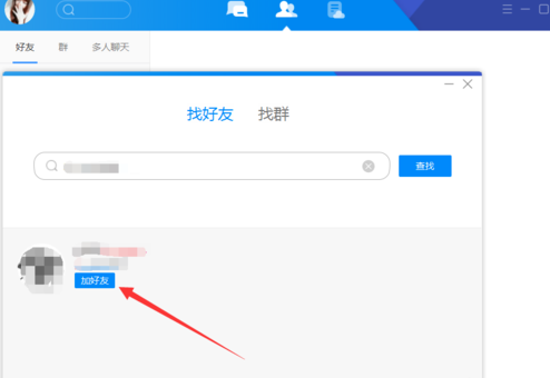 如何用腾讯TIM加好友 腾讯TIM加好友方法详解(3)