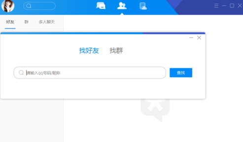 如何用腾讯TIM加好友 腾讯TIM加好友方法详解(2)