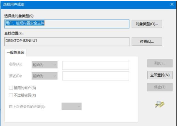 hosts文件没有权限怎么办？win7更改hosts文件保存不了的解决教程(3)