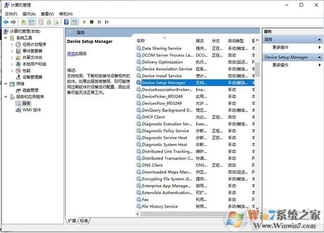 win7打印机驱动安装不了怎么办？win7安装打印机驱动失败的解决方法(5)