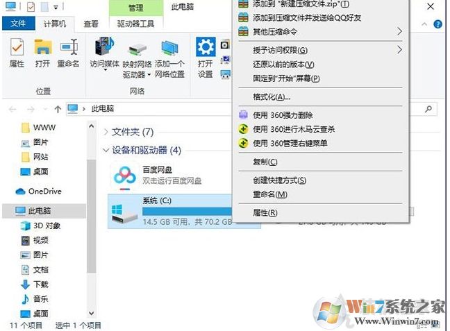 win7打印机驱动安装不了怎么办？win7安装打印机驱动失败的解决方法(1)