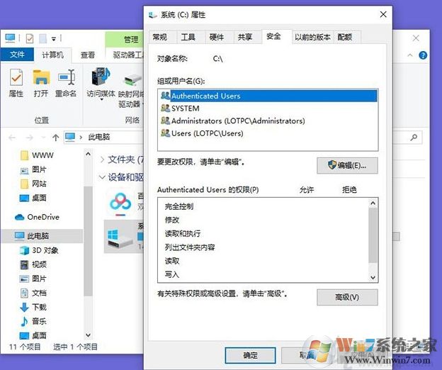 win7打印机驱动安装不了怎么办？win7安装打印机驱动失败的解决方法(2)