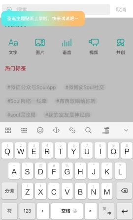 Soul怎样查看附近的人 Soul怎么搜索用户 (1)