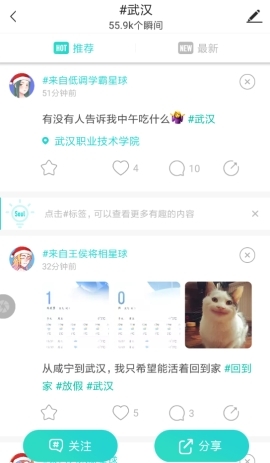 Soul怎样查看附近的人 Soul怎么搜索用户 (2)