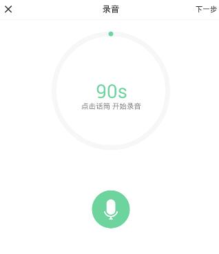 Soul怎么发送语音 Soul发长语音步骤介绍(2)